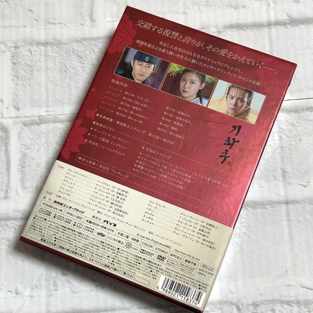 極美品★奇皇后 DVD-BOX 全5巻セット／日本語字幕／韓国歴史ドラマ