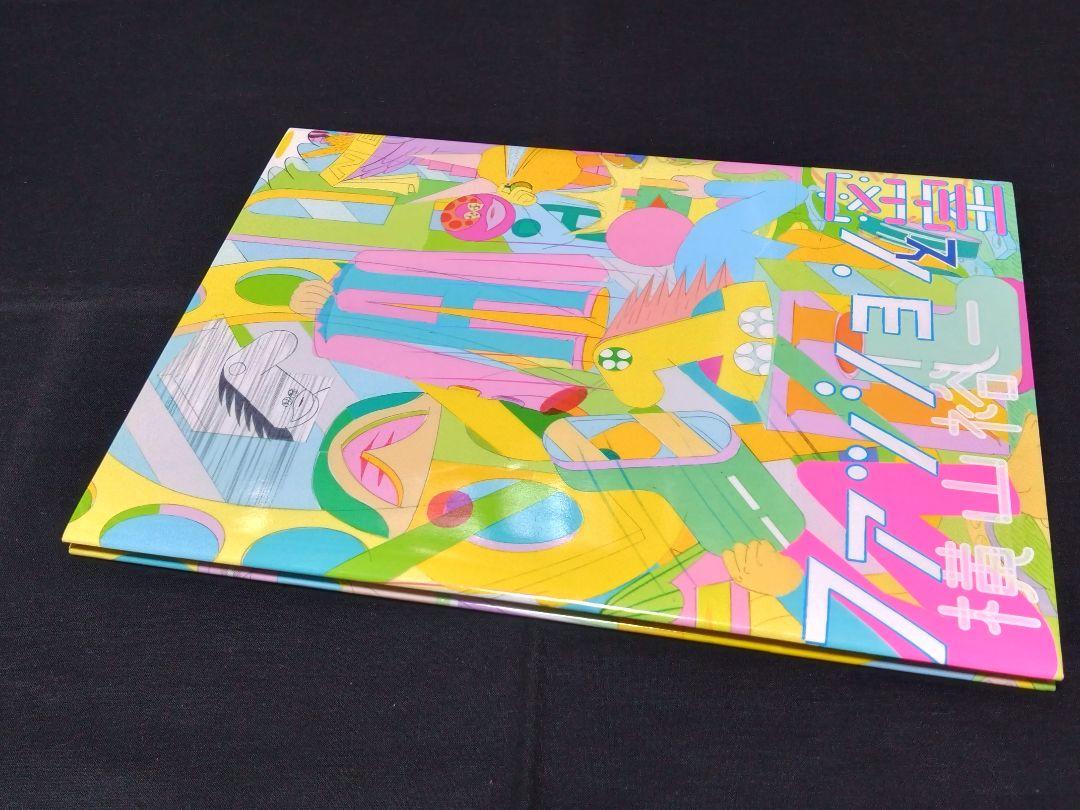 ファッションと密室〈特装版〉 - NADiff Online