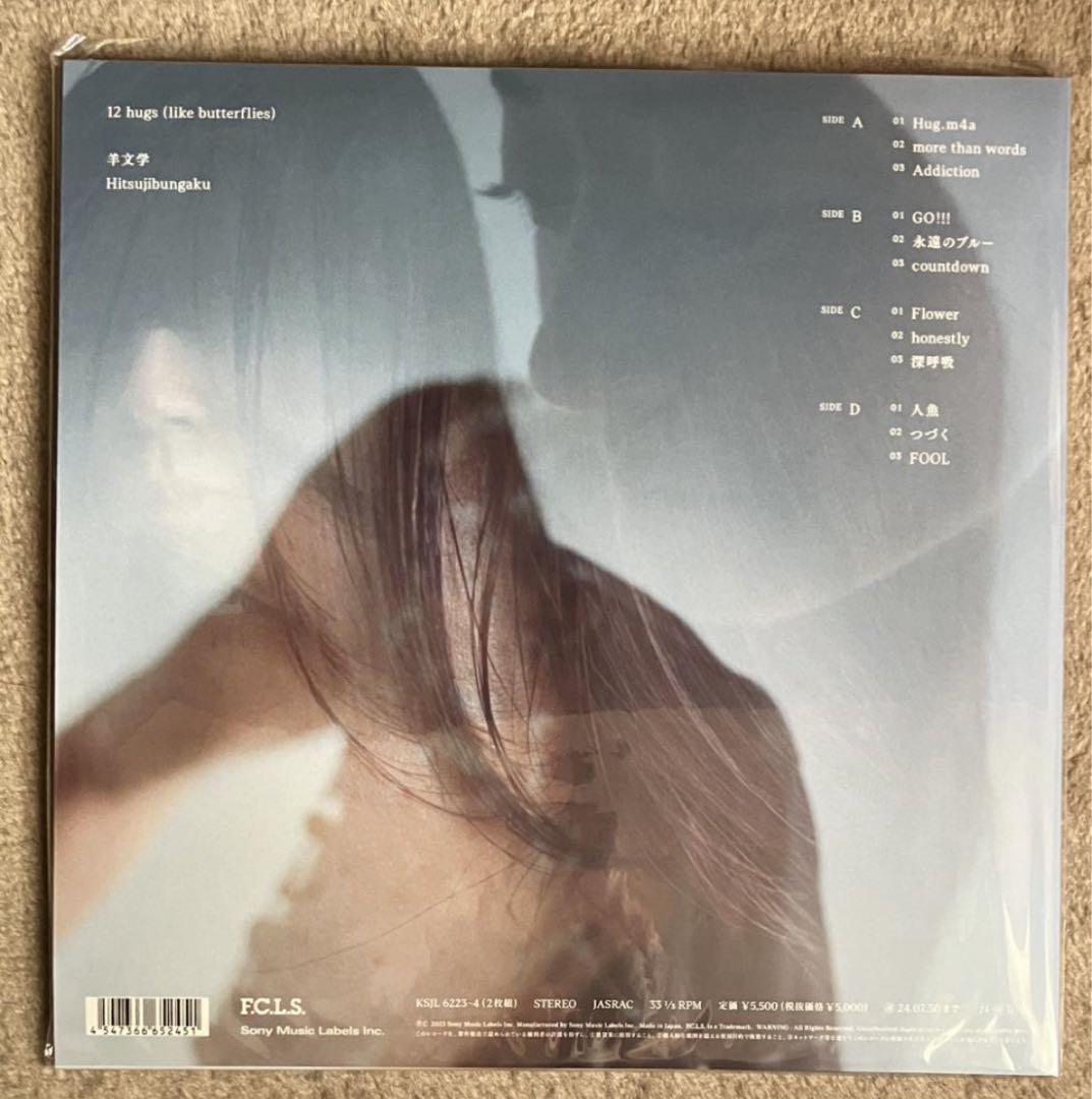 羊文学 12 hugs (like butterflies) LP アナログ盤 邦楽
