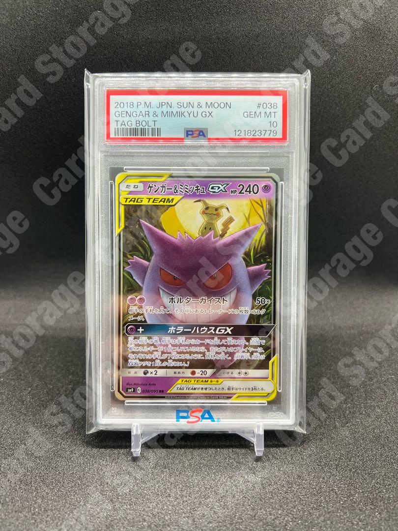 PSA10】 ゲンガー&ミミッキュGX RR - メルカリ