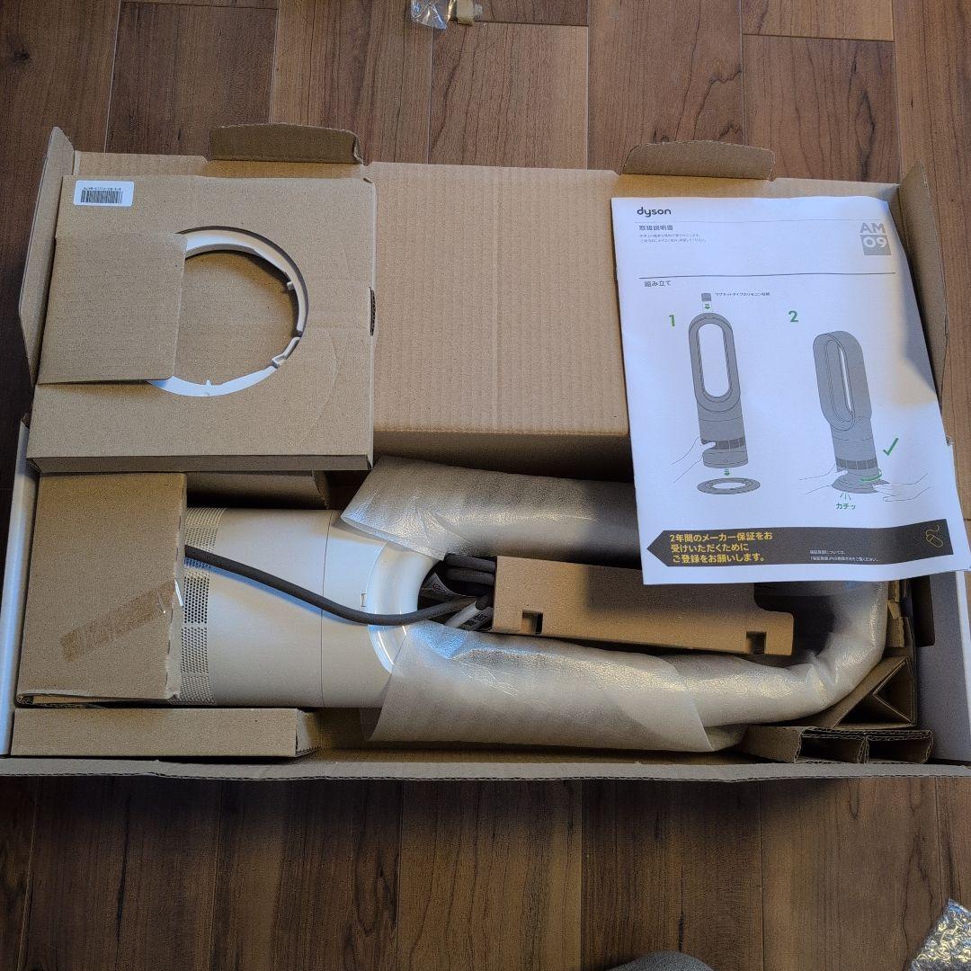 Dyson hot+cool セラミックファンヒーター AM09