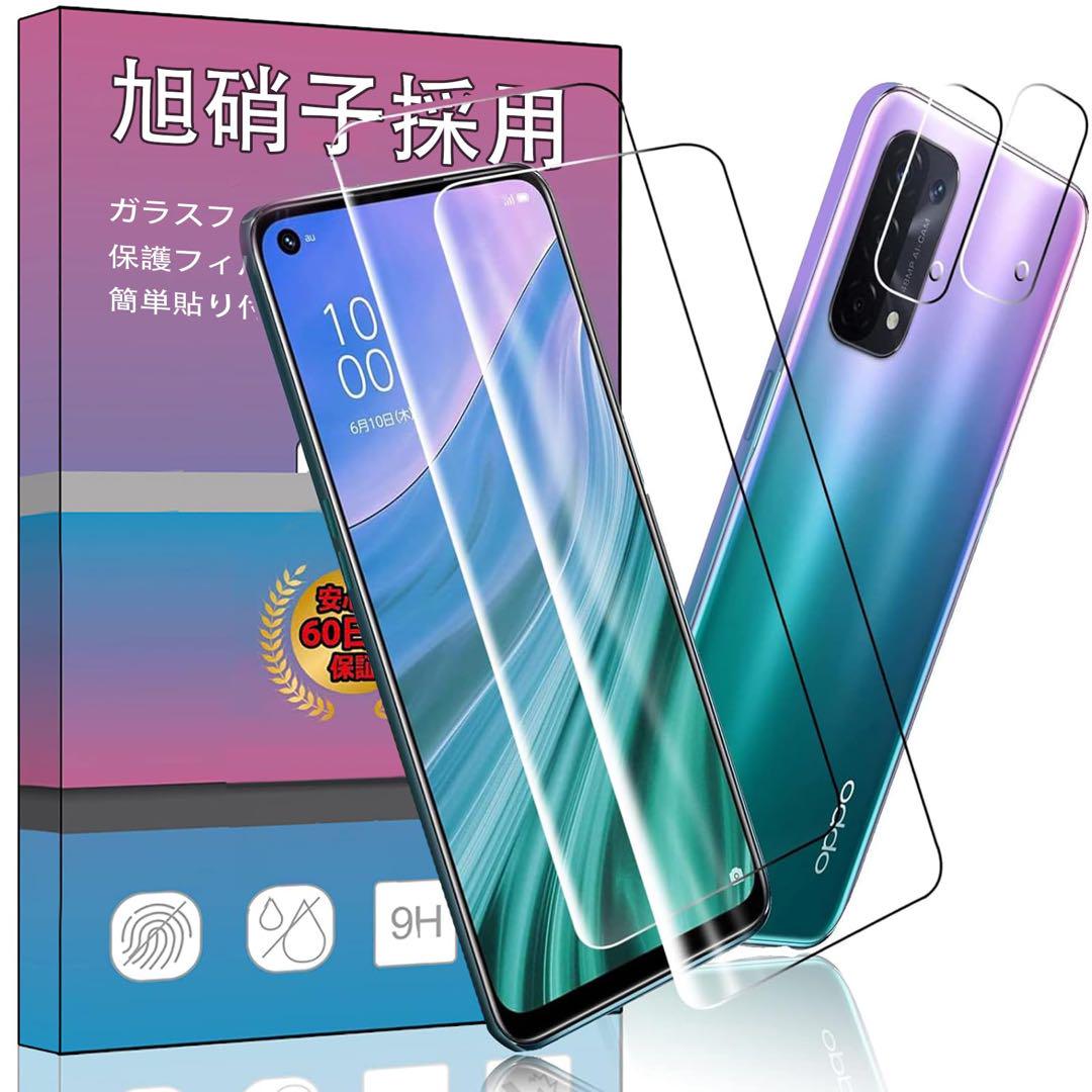 OPPO A54 5G / au OPG02 ガラスフィルム 強化ガラス 4枚