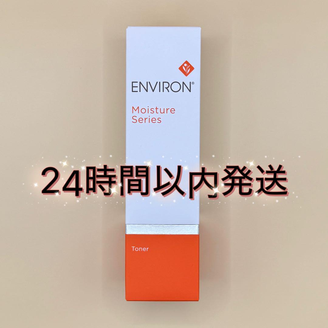 エンビロン モイスチャートーナー 200ml