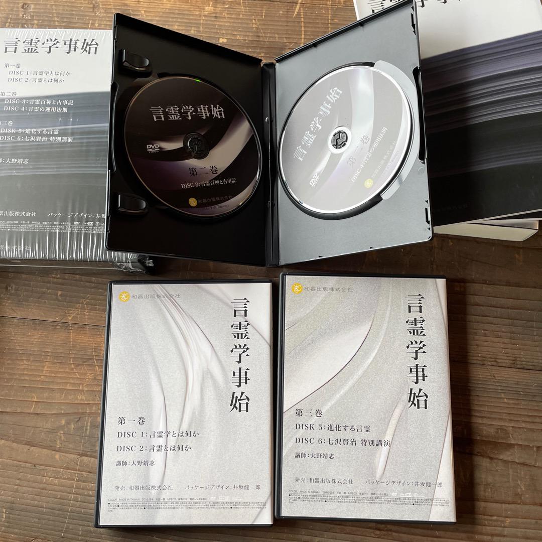 大野靖志 七沢賢治