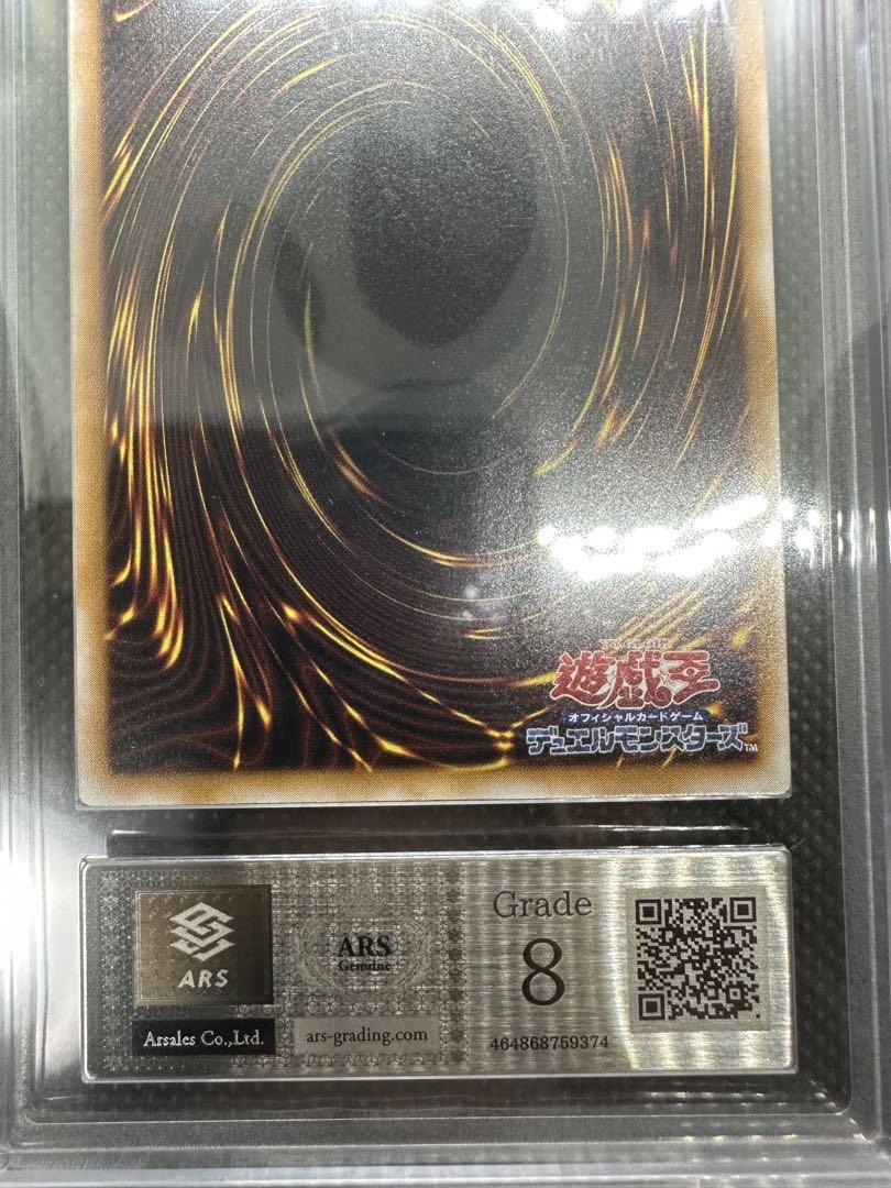 遊戯王　仮面魔獣マスクドヘルレイザー　レリーフ　ARS8