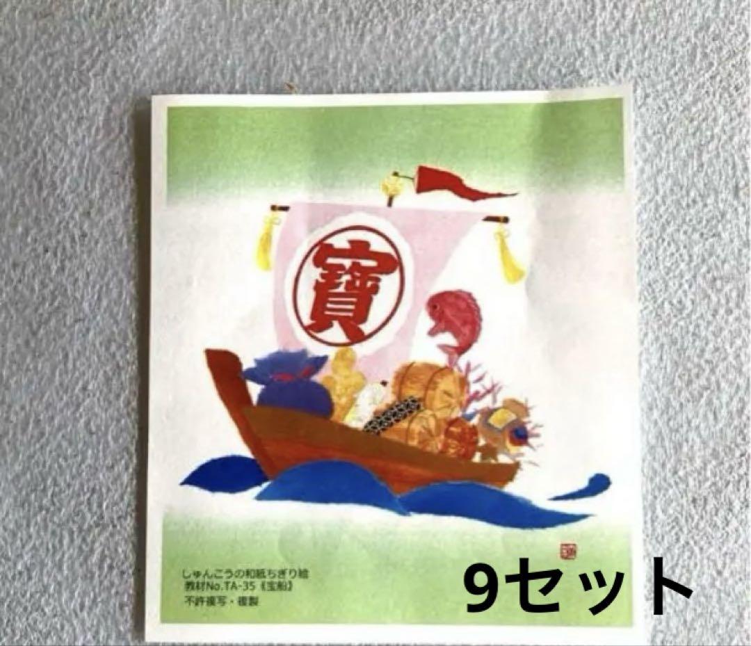 専用ページ　 ちぎり絵　色紙セット