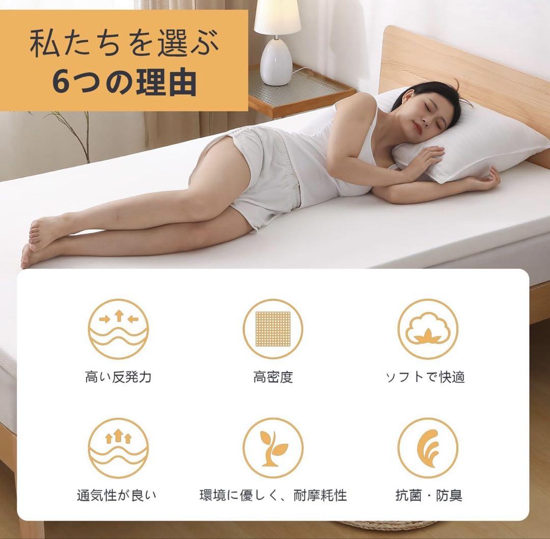 マットレス高反発セミダブル高密度35D敷布団通気性オールシーズン抗菌防臭新生活