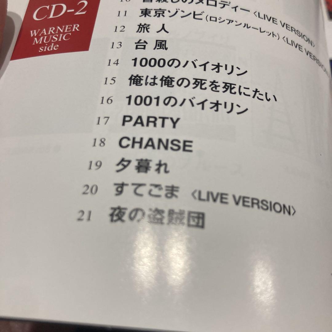 THE BLUE HEARTS ALL TIME SINGLES