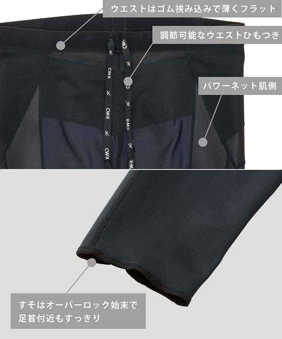 【新品】CW-X ジェネレーターモデル ロング丈 HZO669 メンズ