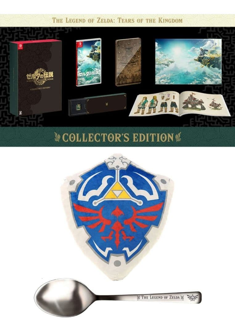 ラスト1 ゼルダの伝説 ティアーズ オブ ザ キングダム Collector's www