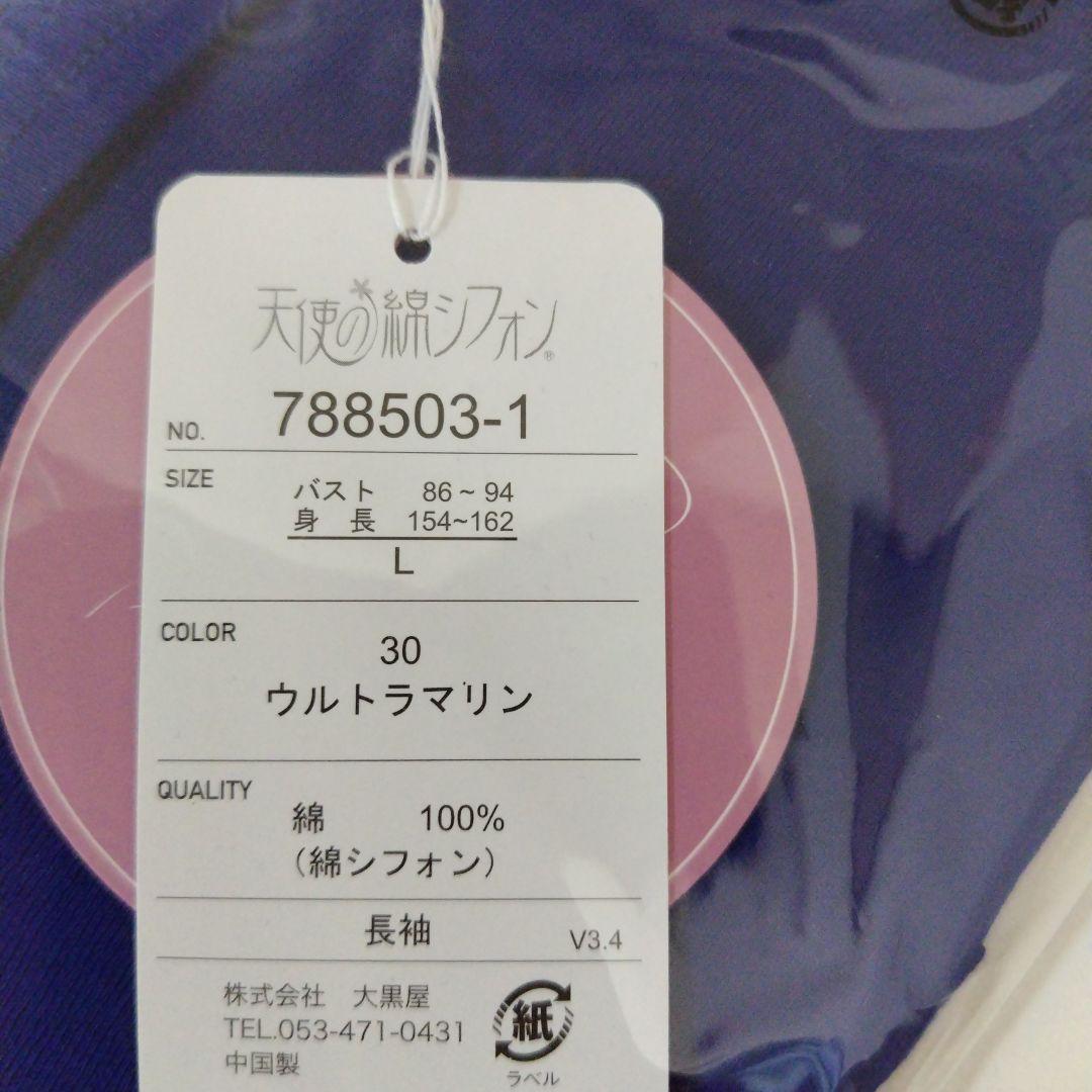 天使の綿シフォン綿100%2way カーディガン/ボレロタイプLサイズ