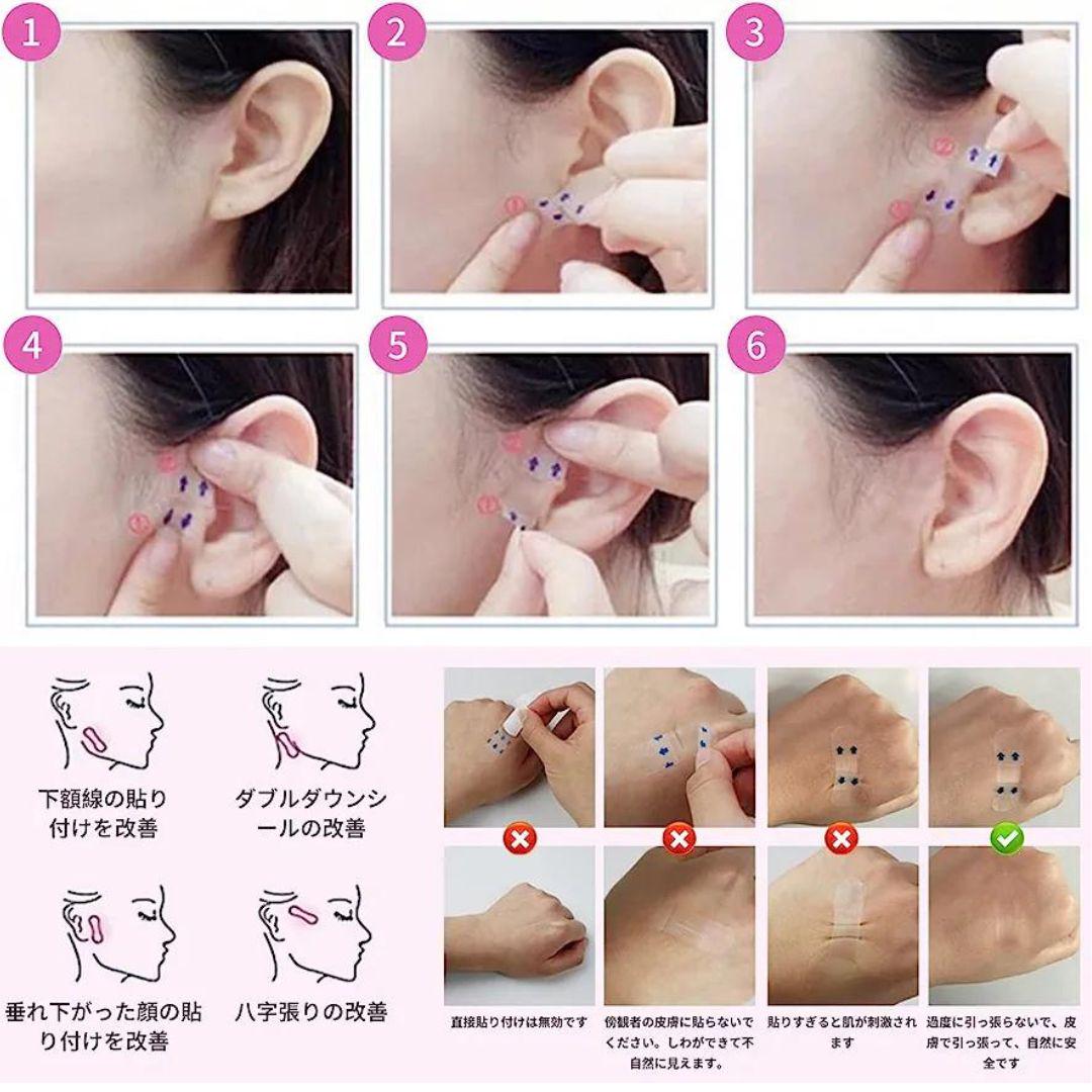◇【匿名発送】お買い得♪韓国発 小顔テープ たるみ、しわ補正