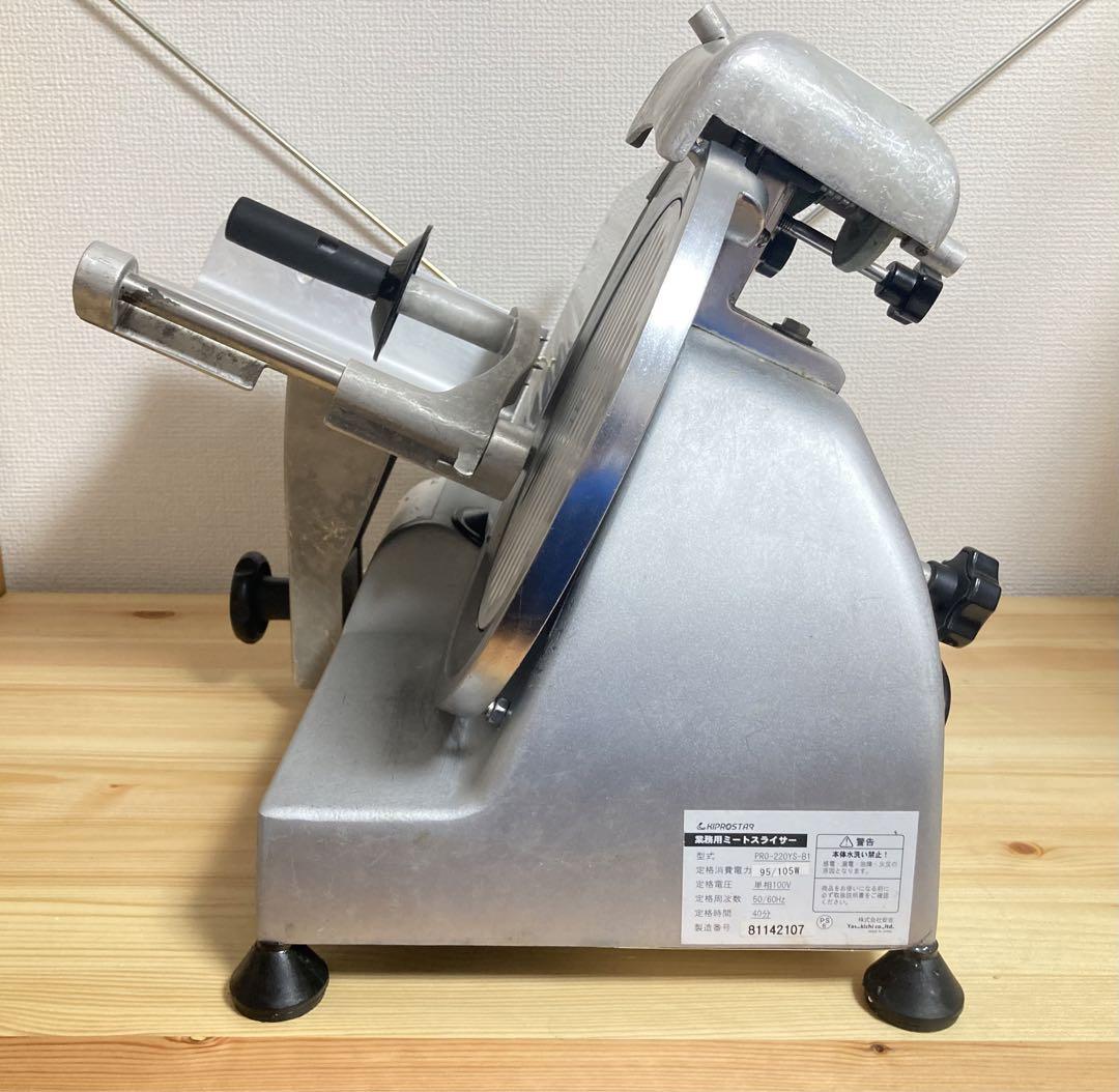 ☆良品！！ キプロスター PRO-220YS-BT 業務用 ミートスライサー