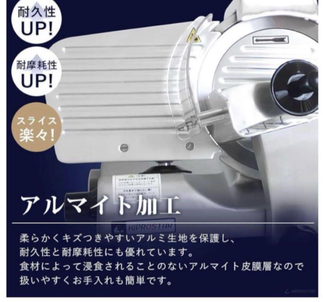 ☆良品！！ キプロスター PRO-220YS-BT 業務用 ミートスライサー