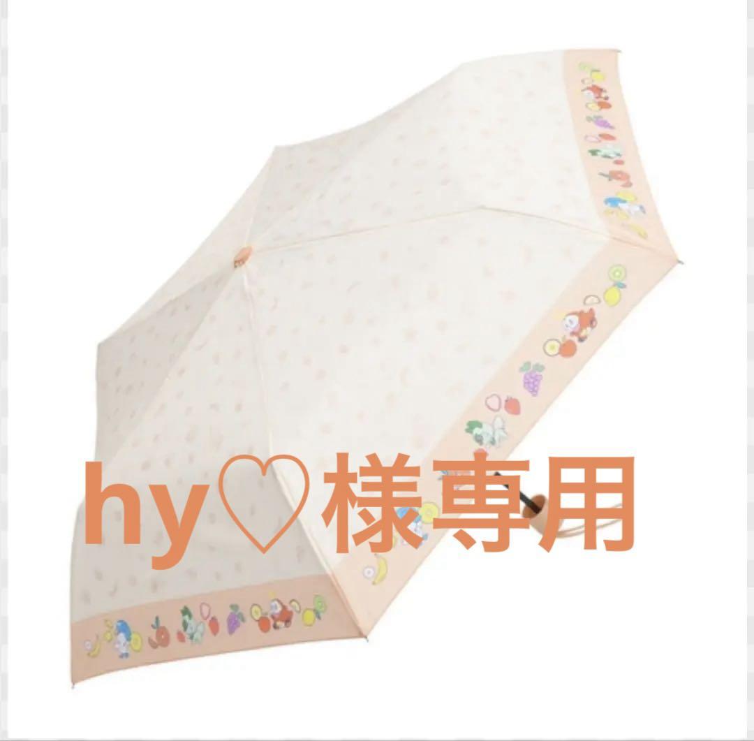 ポケモンセンター限定品　折りたたみ傘 ニャオハ&ホゲータ&クワッス