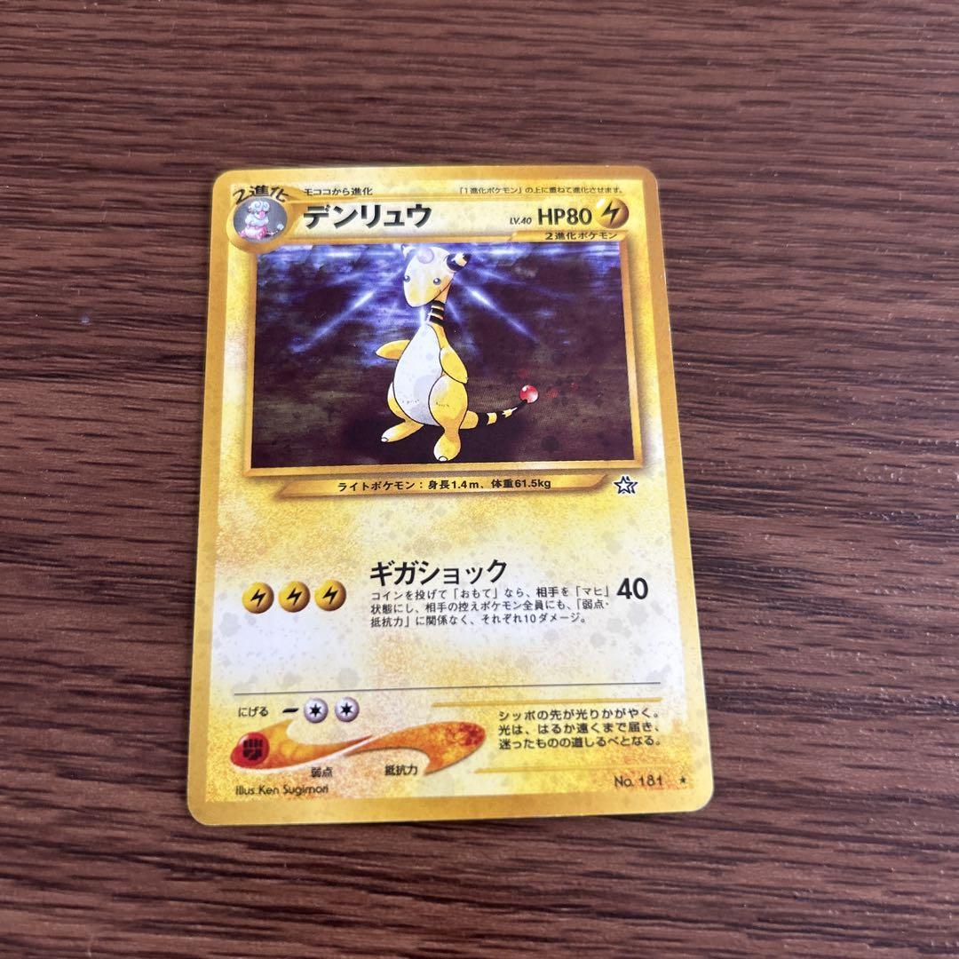 ポケモンカード 旧裏 5枚まとめ売り - メルカリ