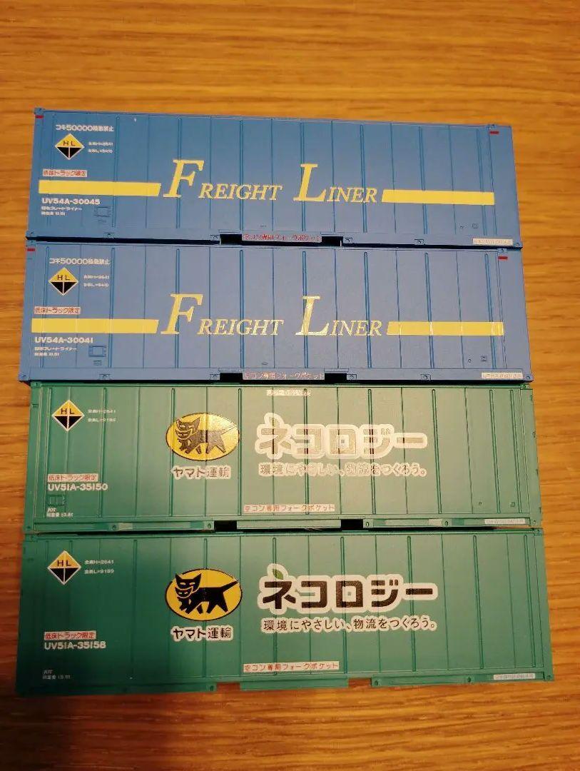 TOMIX　HO コンテナセット　ヤマト　JOT　日本石油　フレートライナー