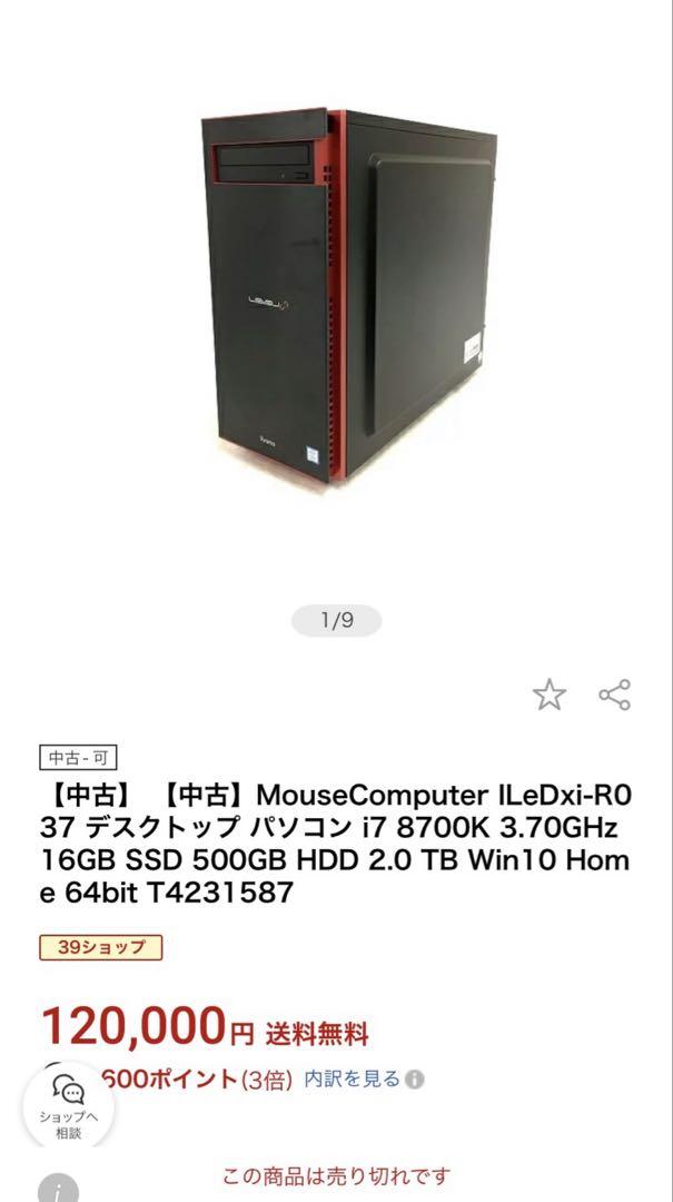 ゲーミングPC Core i7 8700K GTX1070Ti メモリ 16GB i7 8700k GTX 1070 Ti 8GB 16GB 250GB SSD 3TB gaming computer
