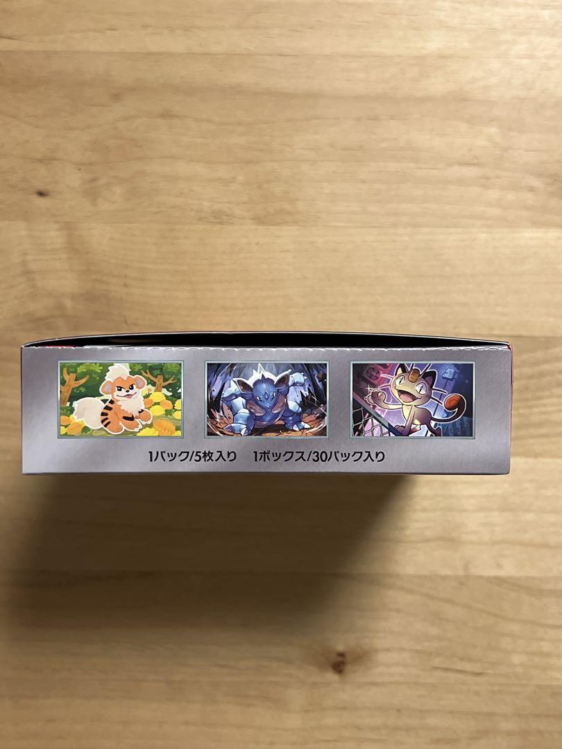 【新品未開封】ロケット団の栄光 boxシュリンク無し ぺりぺりあり