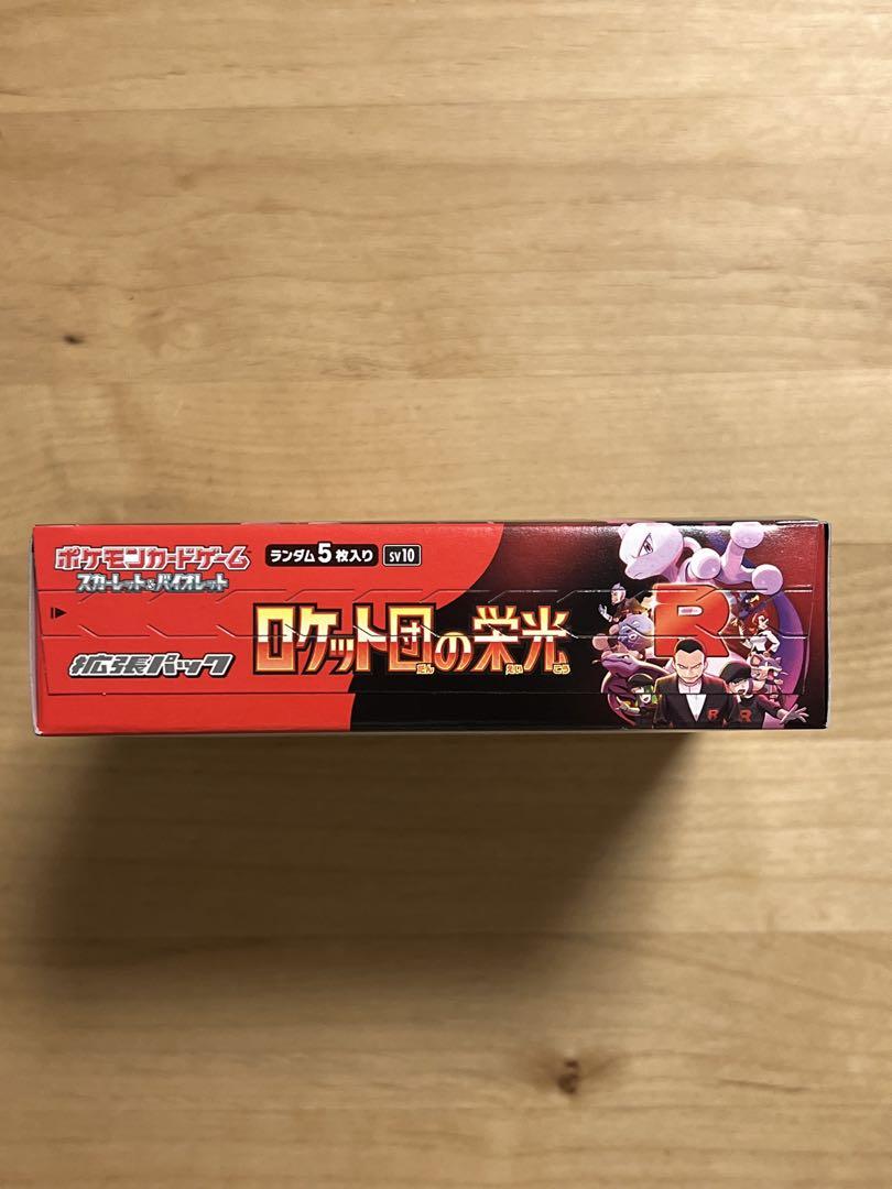 【新品未開封】ロケット団の栄光 boxシュリンク無し ぺりぺりあり