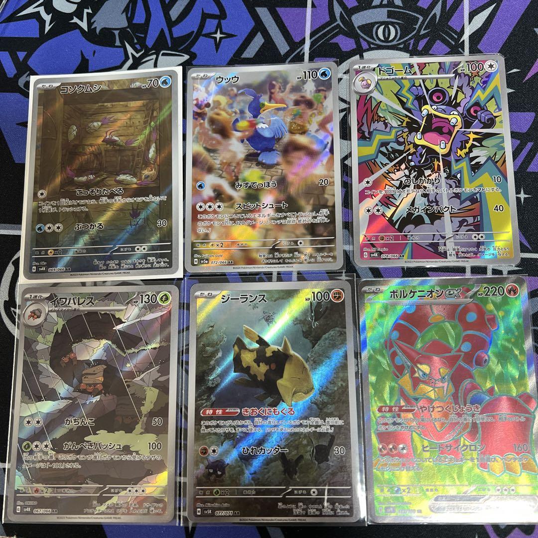 ポケモンカードarまとめ売り - メルカリ