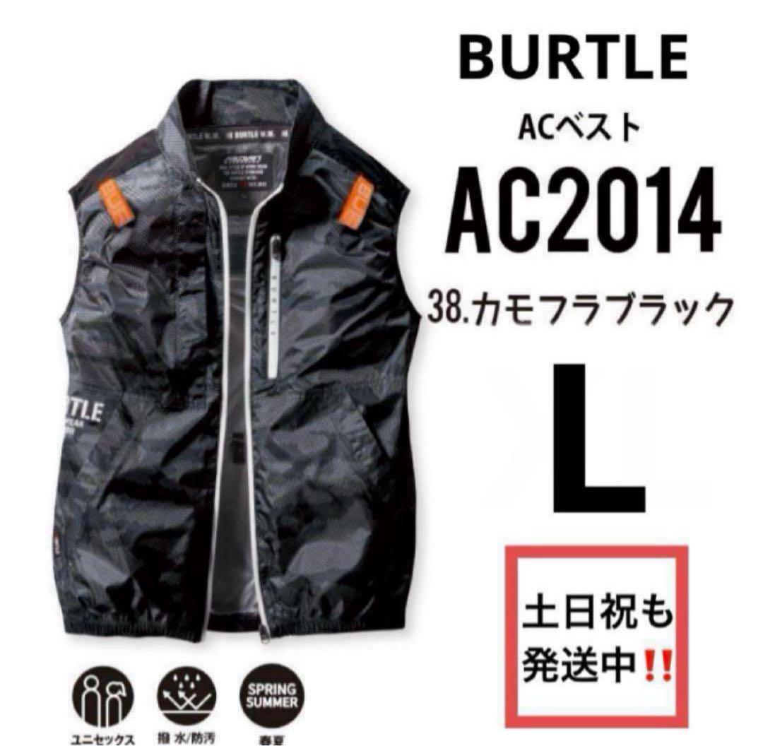 【L】AC2014 バートル 空調服　ベスト　カモフラブラック　❸