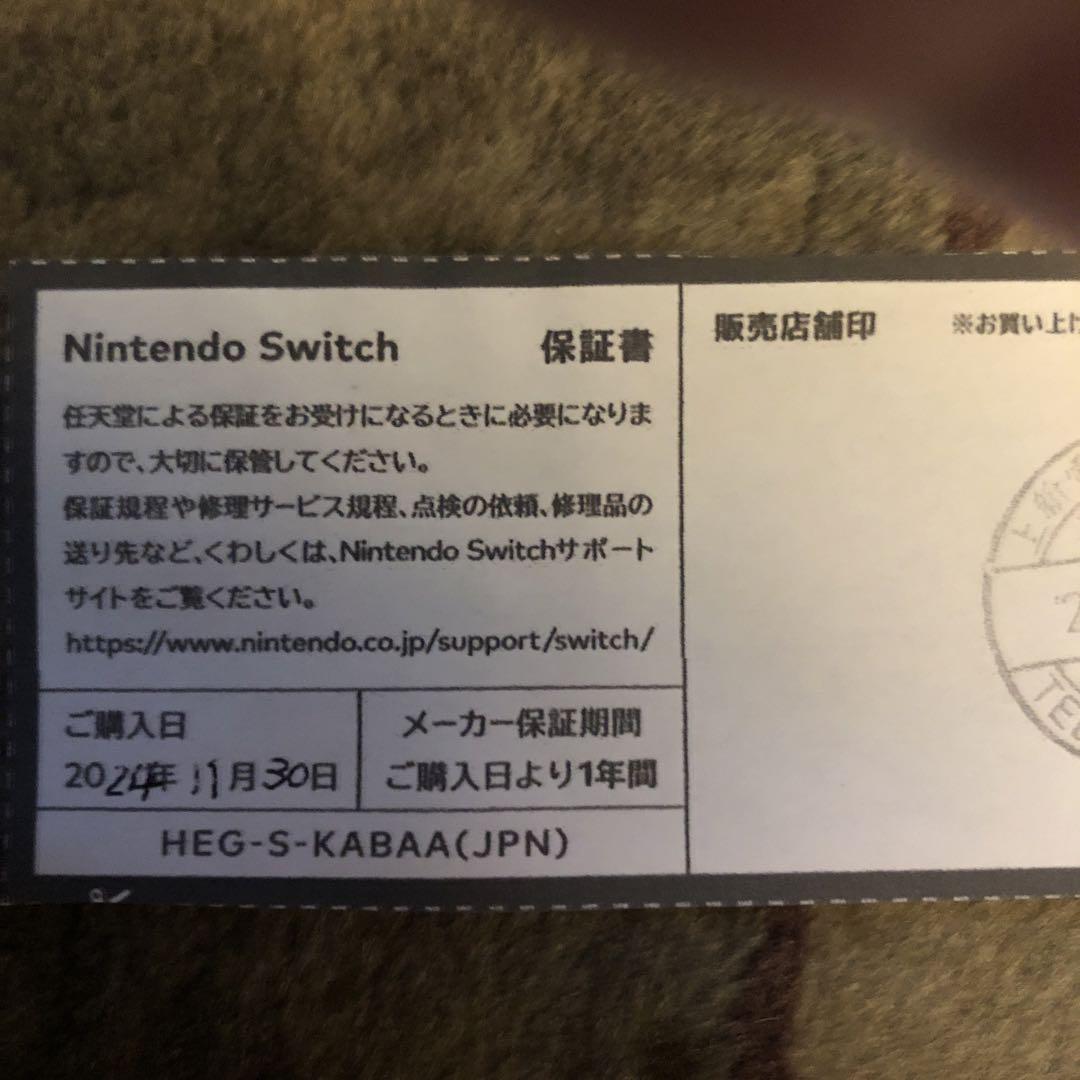 保証書つきNINTENDO