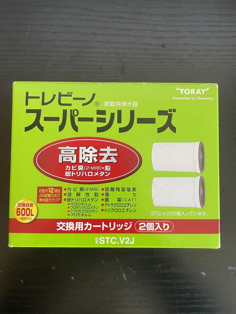 3本 タカギ みず工房 高除去性能タイプ浄水器交換カートリッジ