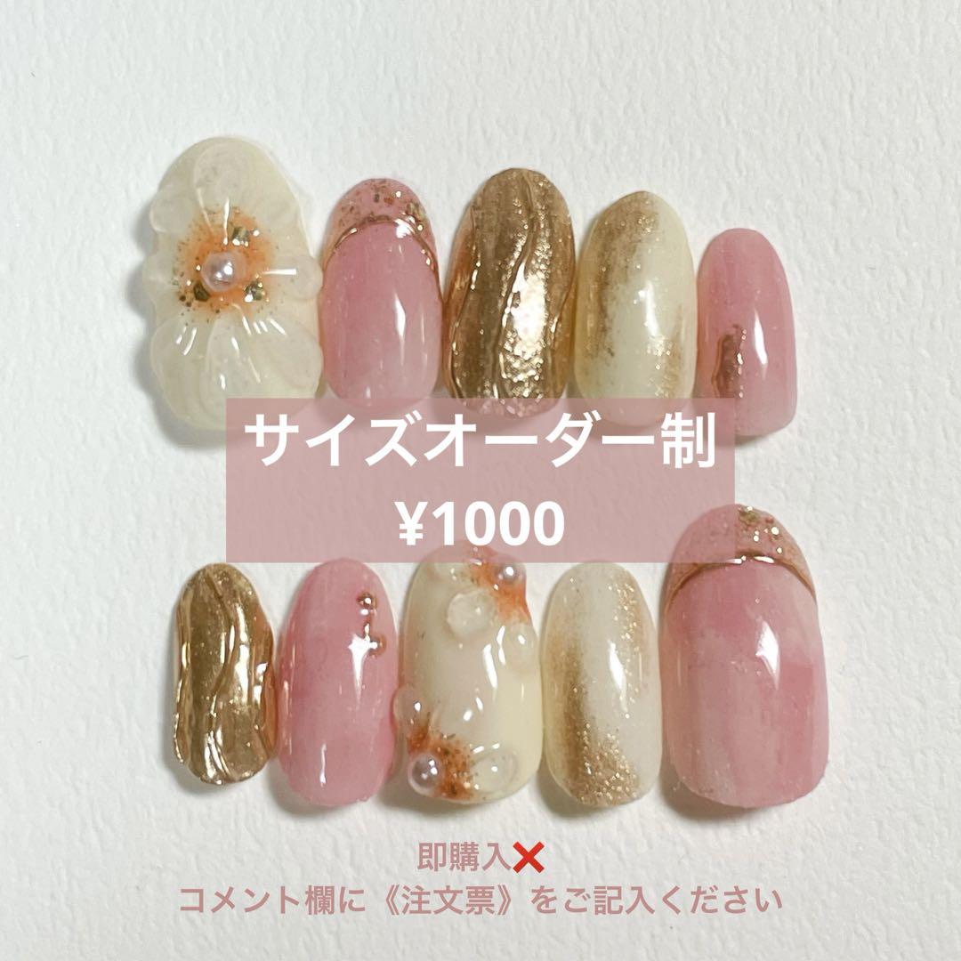 【036】フラワーネイル　振袖　成人式　ぷっくり　ニュアンス　ピンク　ベージュ