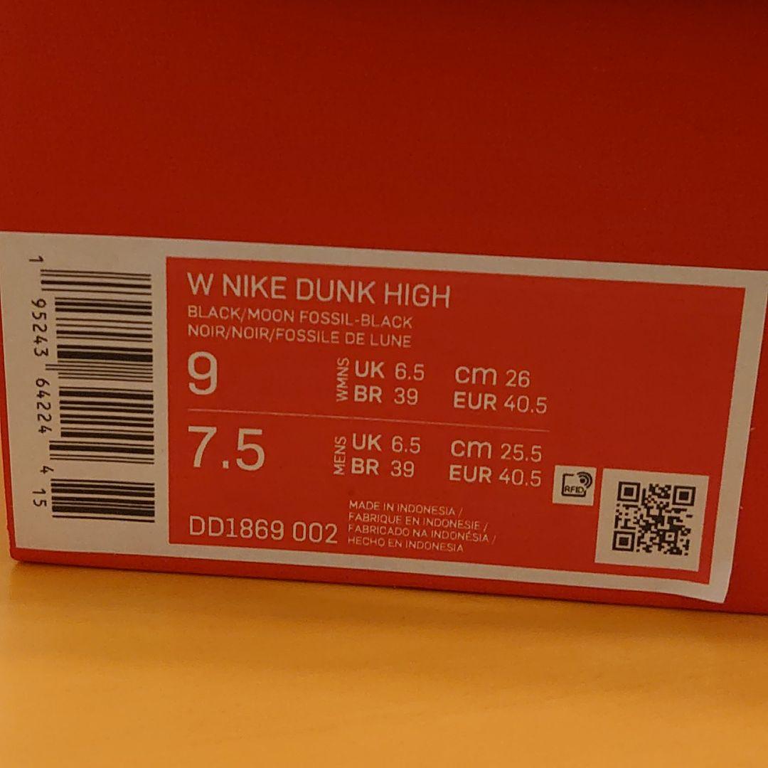 あります Nike WMNS Dunk High Moon Fossil 26.0cm GZOf2-m93826387336 よろしくお