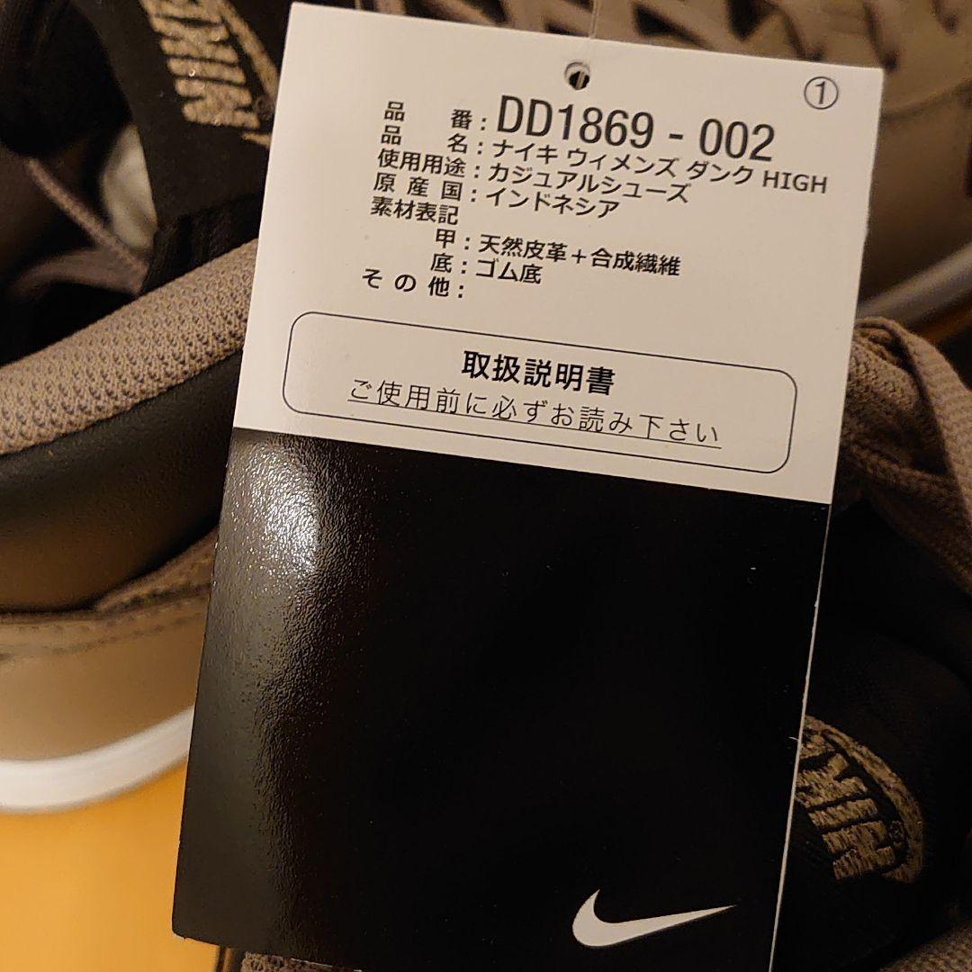 あります Nike WMNS Dunk High Moon Fossil 26.0cm GZOf2-m93826387336 よろしくお