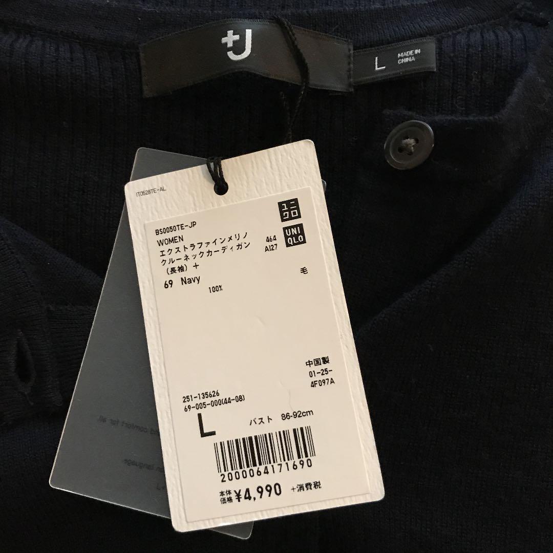 peyton様専用 プラスジェイ 紺カーディガン L Hjcpv-m93826449064 新品タグ付 J 好評最新作