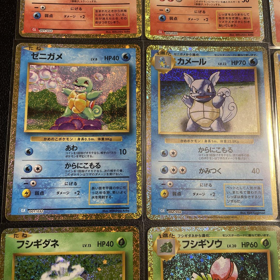 ポケモンカードクラシック classic 御三家 9枚セット