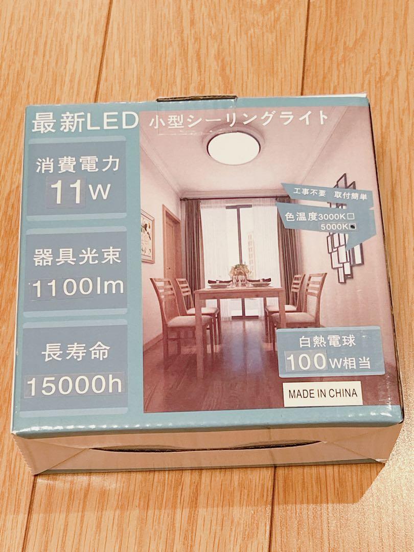 LVWIT LEDシーリングライト 軽薄型 11W 1100lm 100w