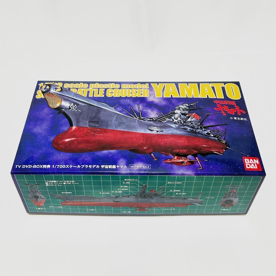 宇宙戦艦ヤマト TV DVD-BOX プラモデルのみ Amazon.co.jp: 宇宙戦艦ヤマト TV DVD-BOX( 初回限定生産