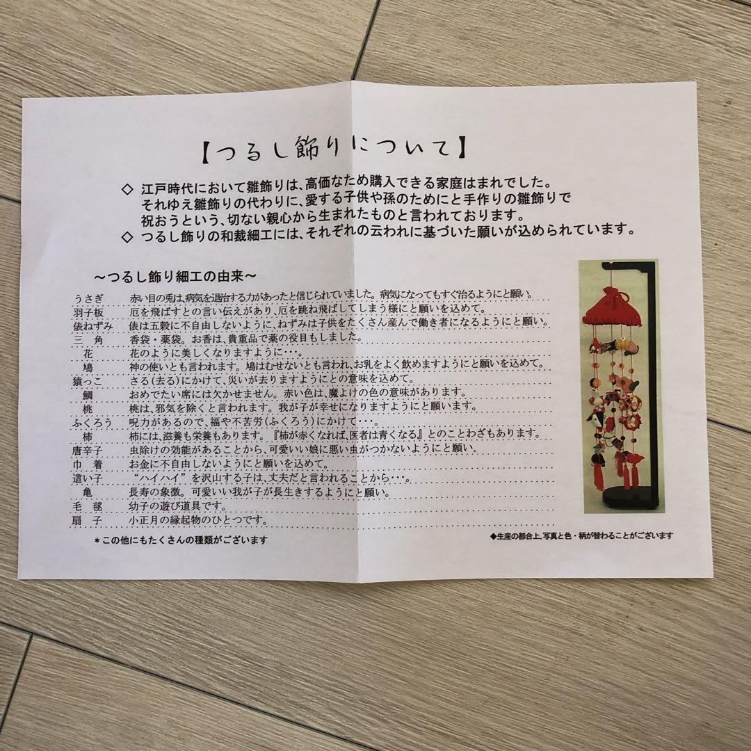 吊るし飾り ひな祭り 雛人形 吊るし飾り ひな祭り 雛人形