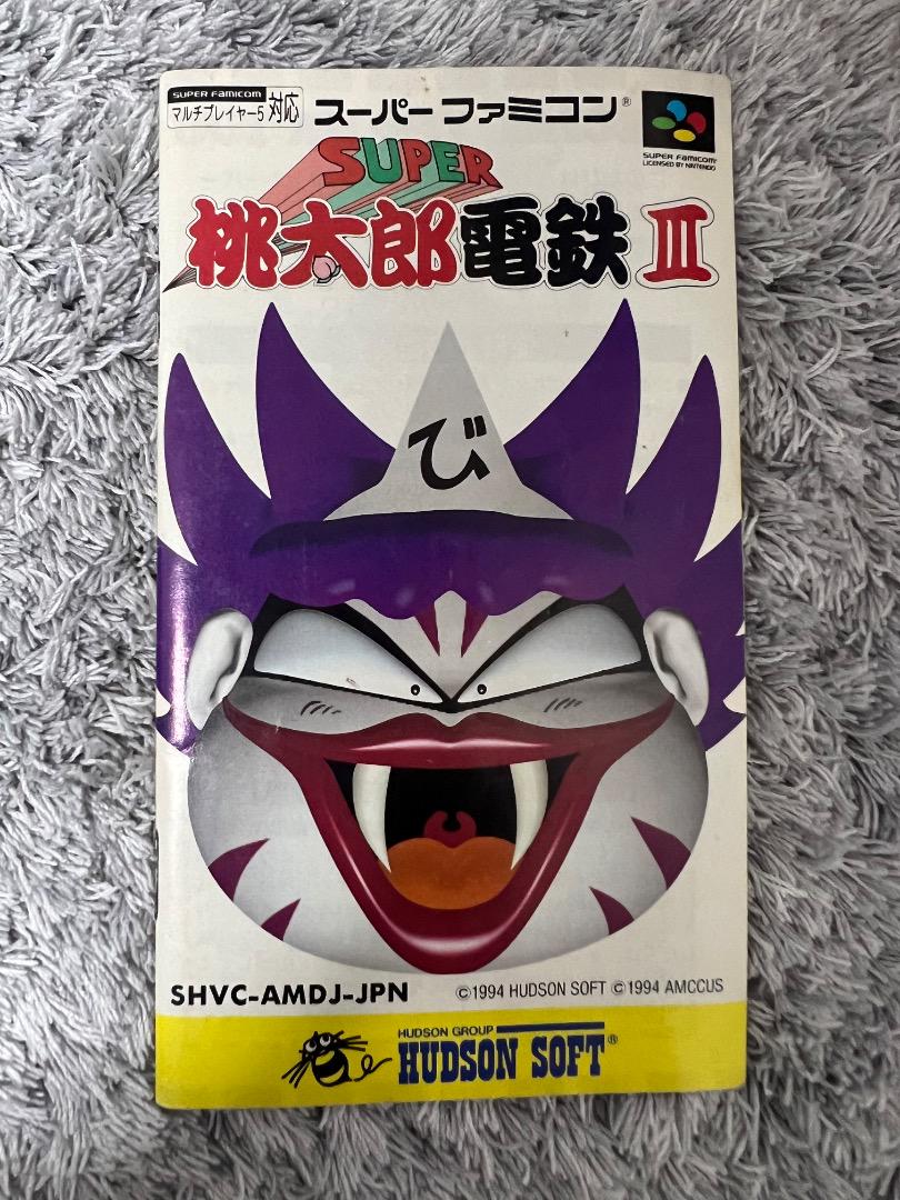 説明書のみ　桃太郎電鉄3
