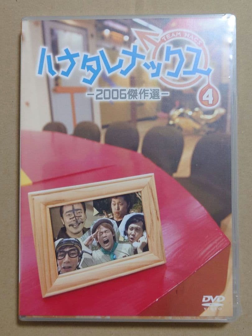 ハナタレナックス DVD 1〜5滴セット 匿名配送・1滴以外未開封】 ハナタレナックス DVD 第1滴〜5滴 5本
