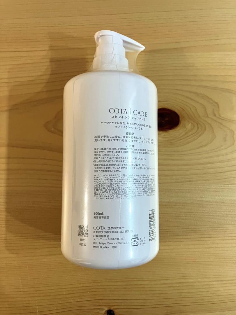 COTA i CARE コタ アイ ケア シャンプー 5 800ml