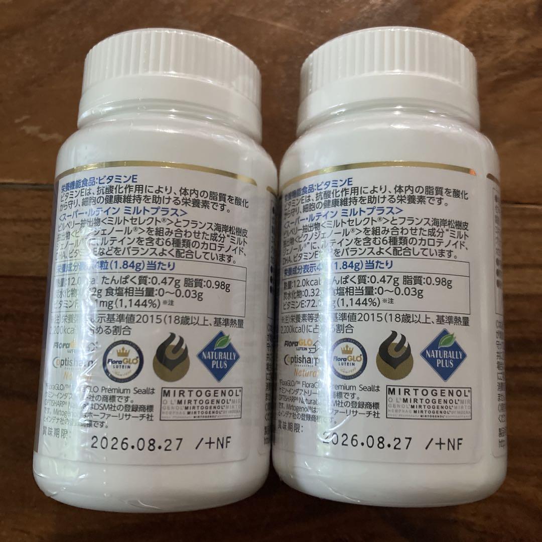 ナチュラリープラス　スーパールテイン　ミルトプラス