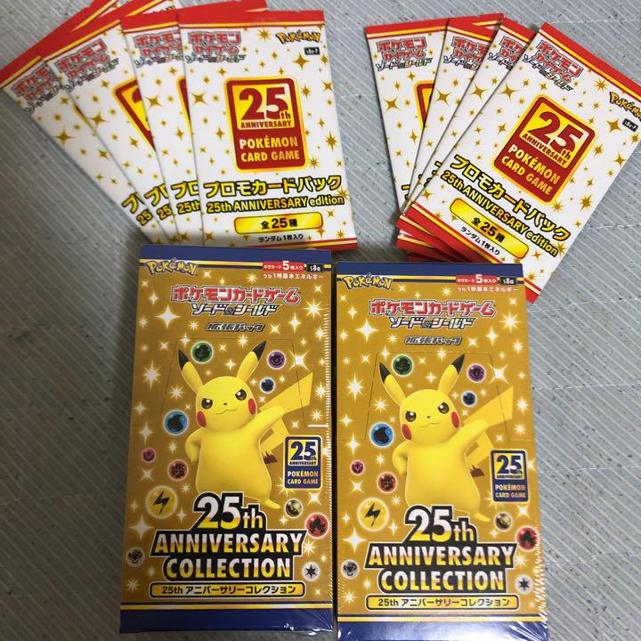 25th Anniversary Collection シュリンクなし2BOX 25th ANNIVERSARY COLLECTION 2BOX プロモ付