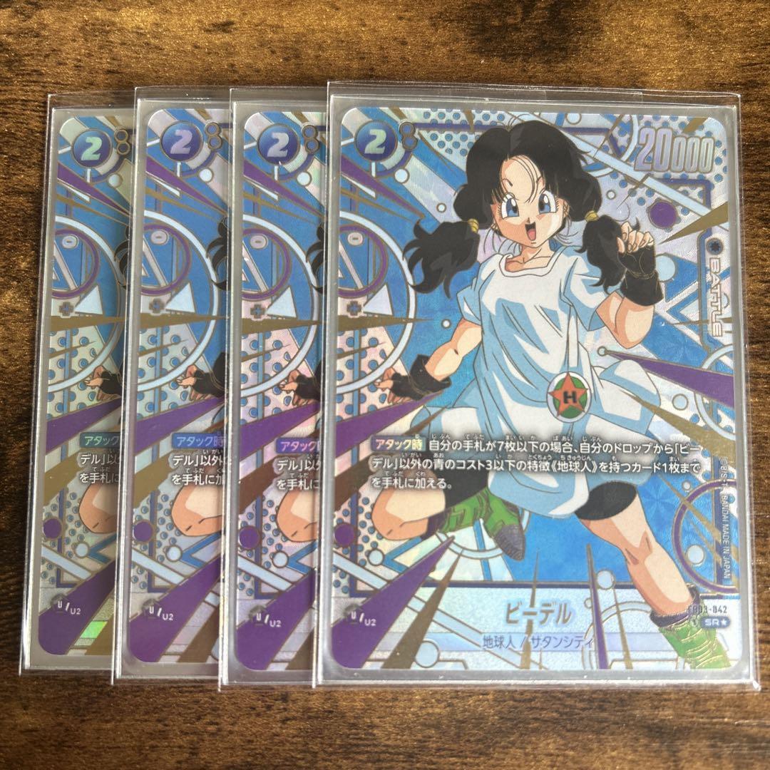 ドラゴンボール フュージョンワールド1st アニバーサリーセット　ビーデル　４枚 1st アニバーサリーセット | ドラゴンボールスーパーカード