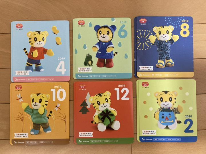 こどもちゃれんじぷちDVD 2019年度