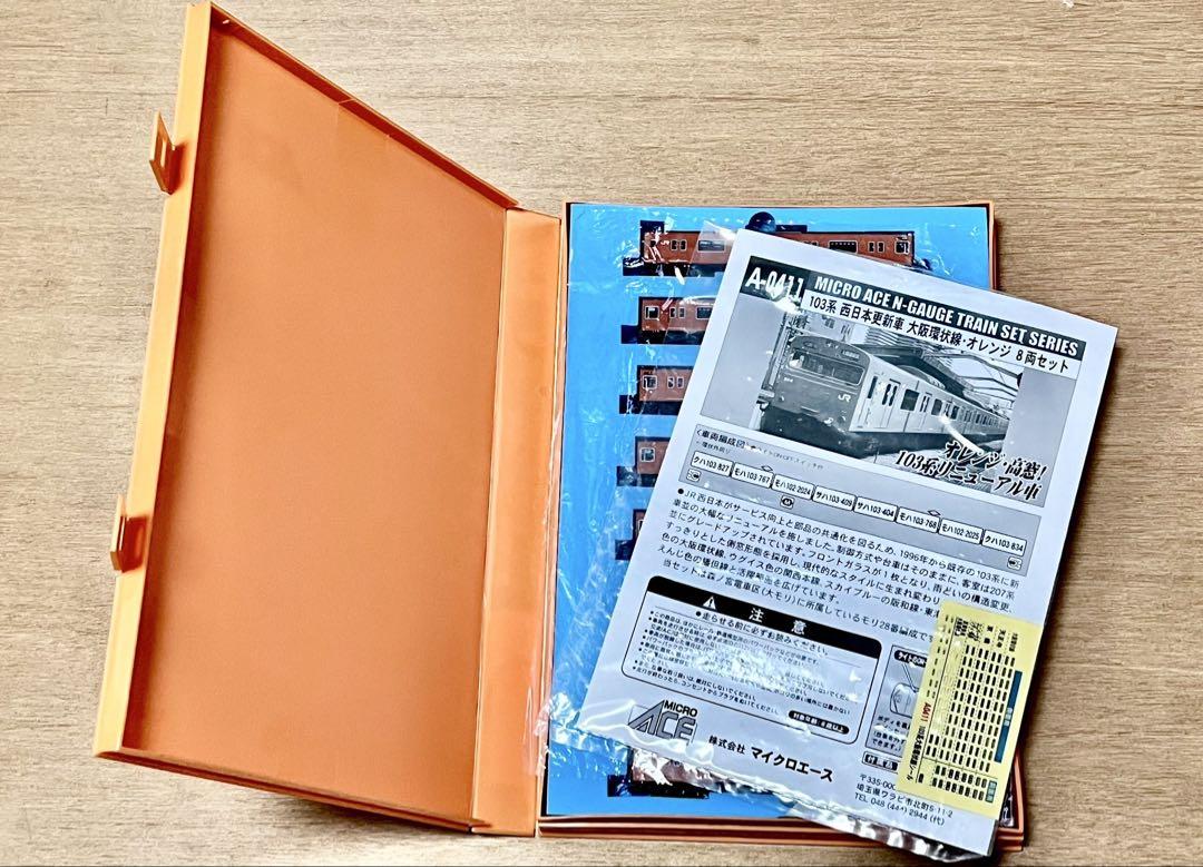 マイクロエースA-0411 103系西日本更新車 大阪環状線・オレンジ8両セット 鉄道模型 :: MICRO ACE（マイクロエース）_A0411_103系 西日本