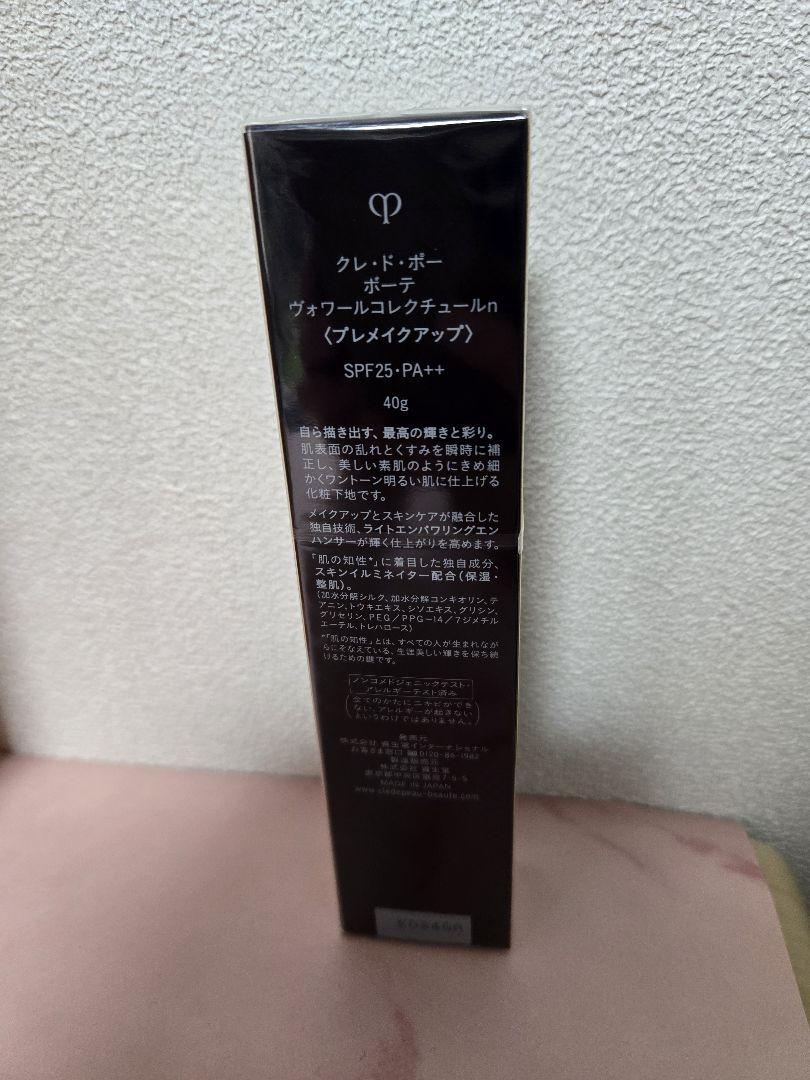新品未開封　クレ・ド・ポーボーテ　ヴォワールコレクチュールn