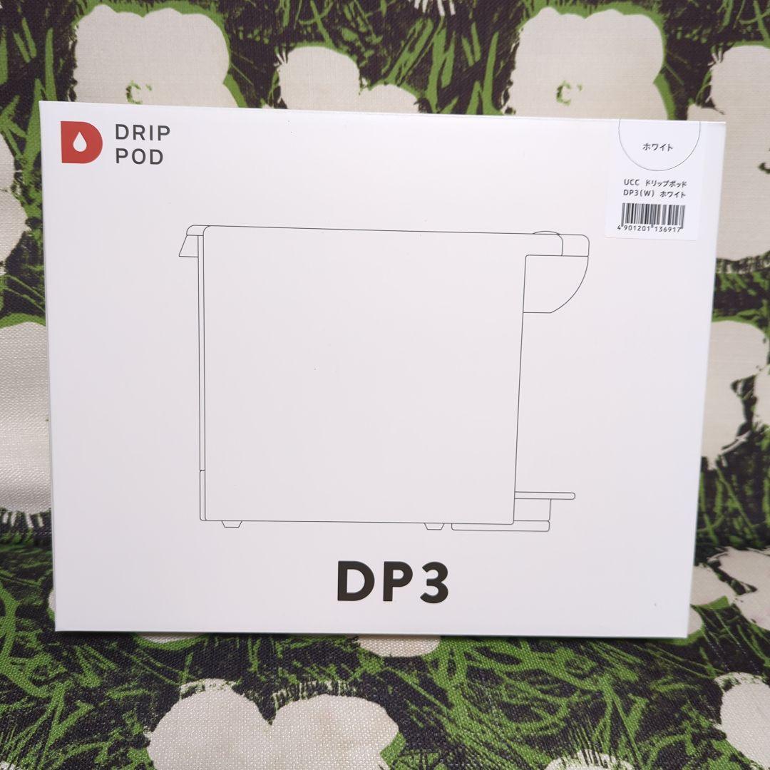コーヒーメーカー・エスプレッソマシン UCC DP3(W) WHITE