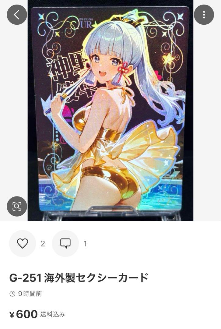 チェン