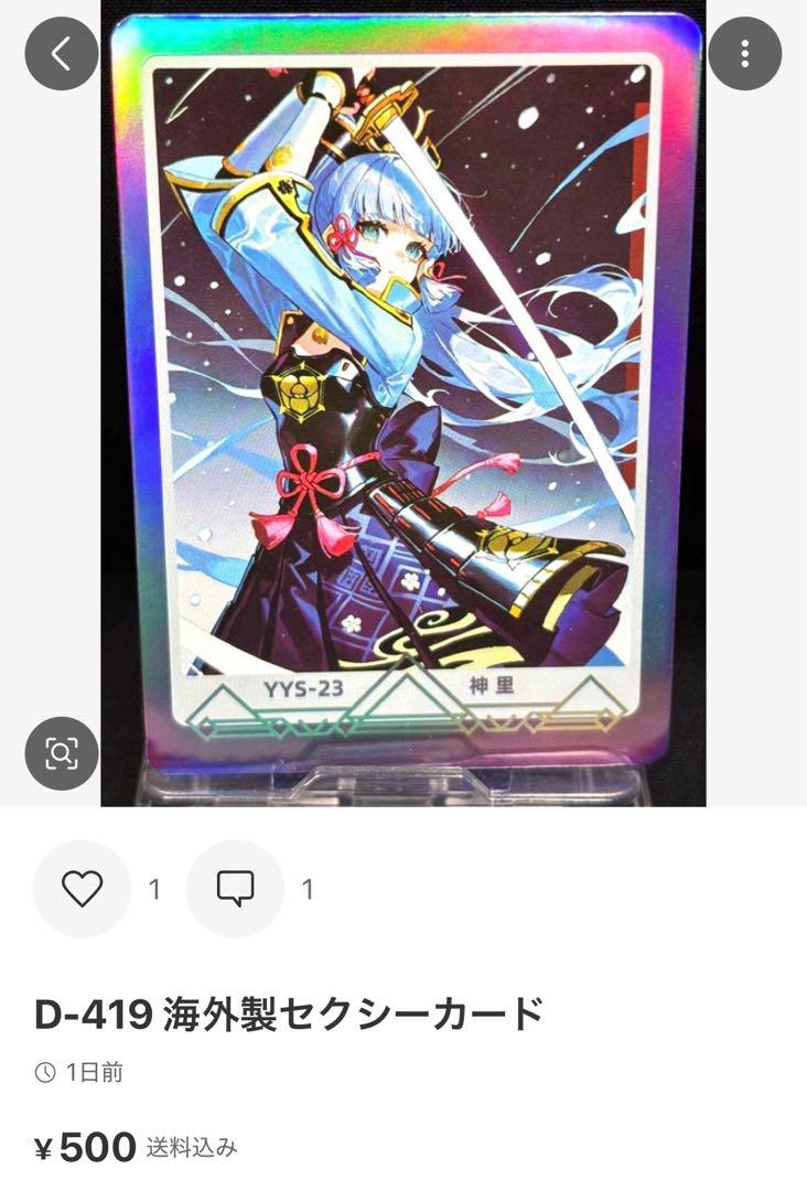 チェン