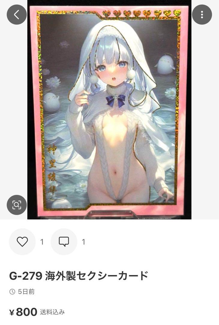 チェン