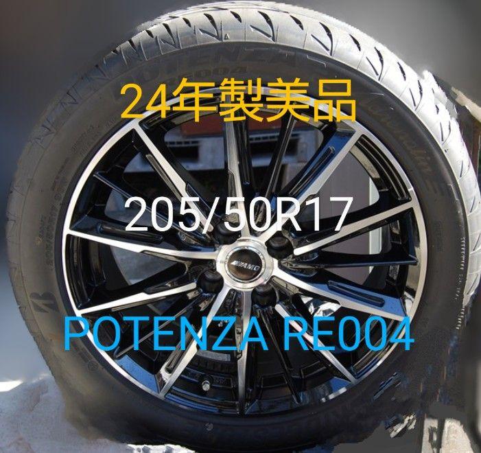 205/50R17POTENZA RE004 4本set 24年8月購入品美品